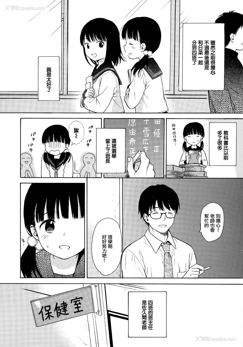 88P - [関谷あさみ] ラフスケッチ[无修正]