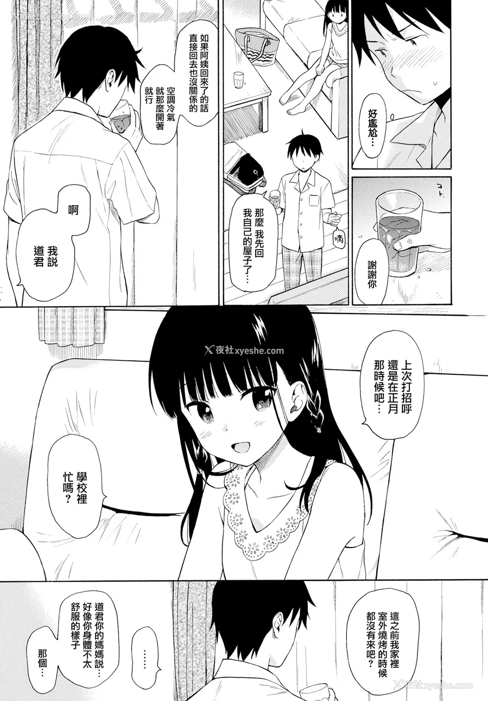 8P - [関谷あさみ] ラフスケッチ[无修正]
