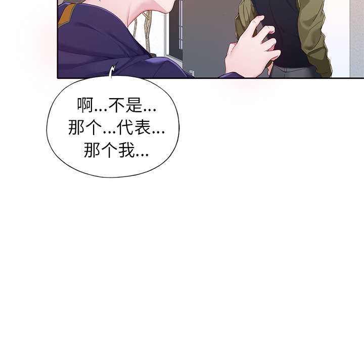 26P - 偶像养成记