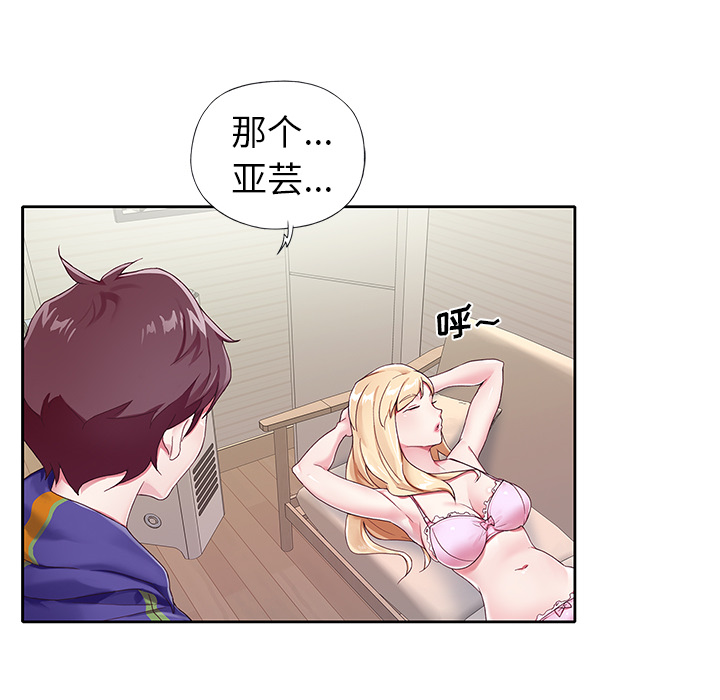 49P - 偶像养成记