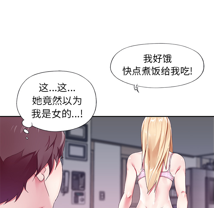 66P - 偶像养成记