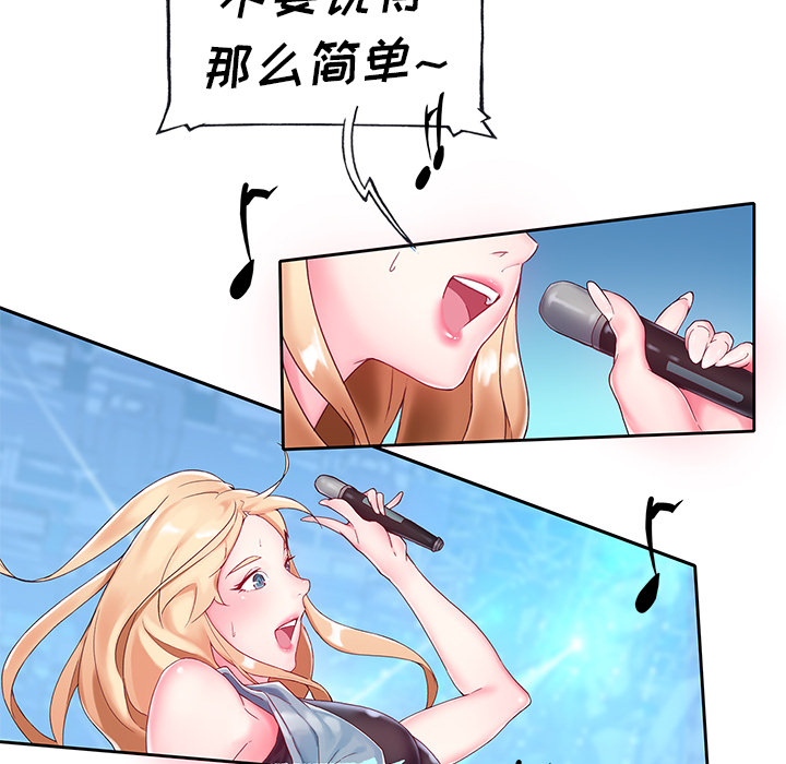 6P - 偶像养成记