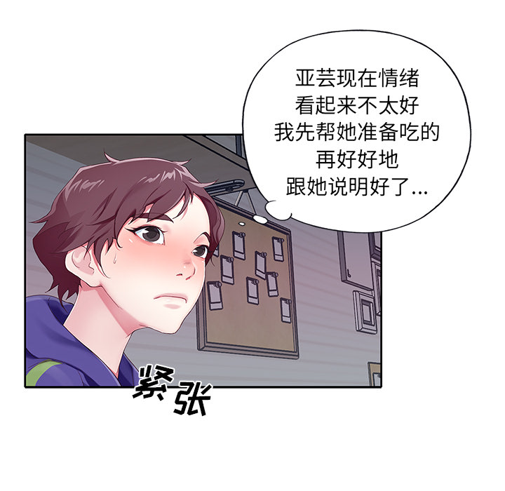 71P - 偶像养成记