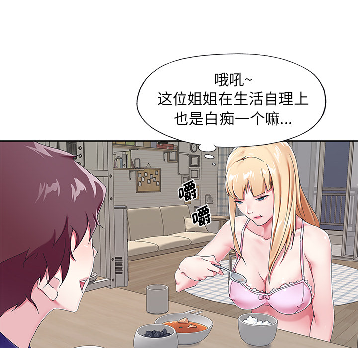 76P - 偶像养成记