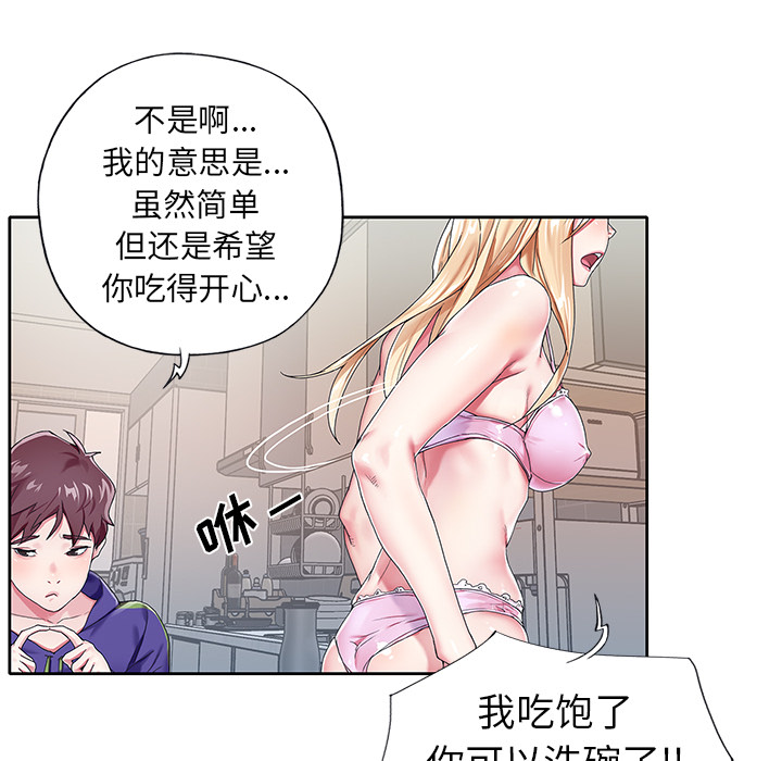 80P - 偶像养成记