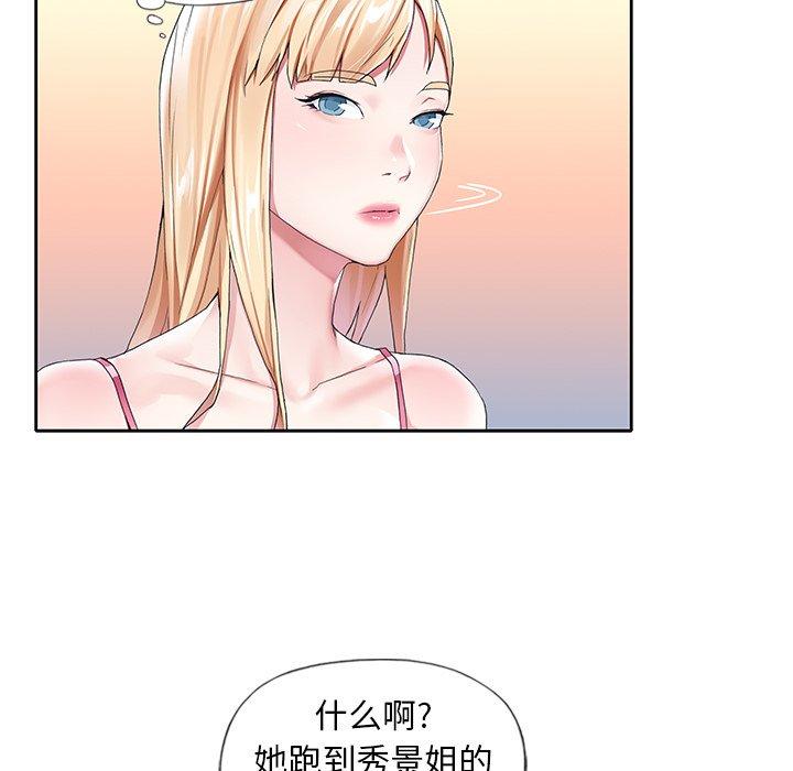 42P - 偶像养成记