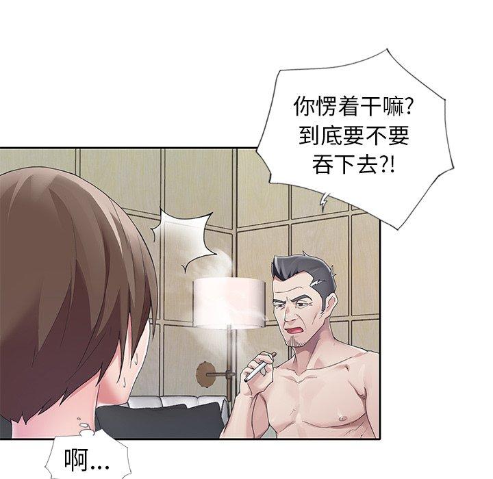 46P - 偶像养成记