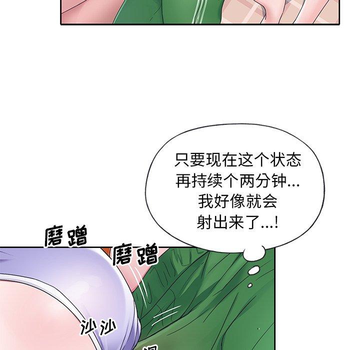 84P - 偶像养成记