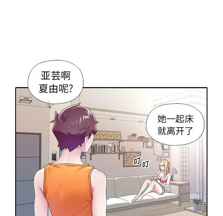 46P - 偶像养成记