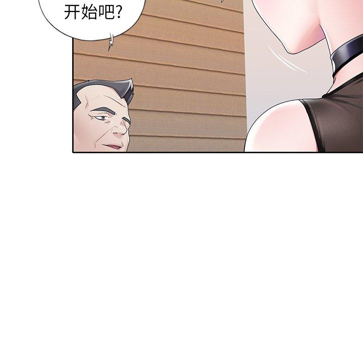 56P - 偶像养成记
