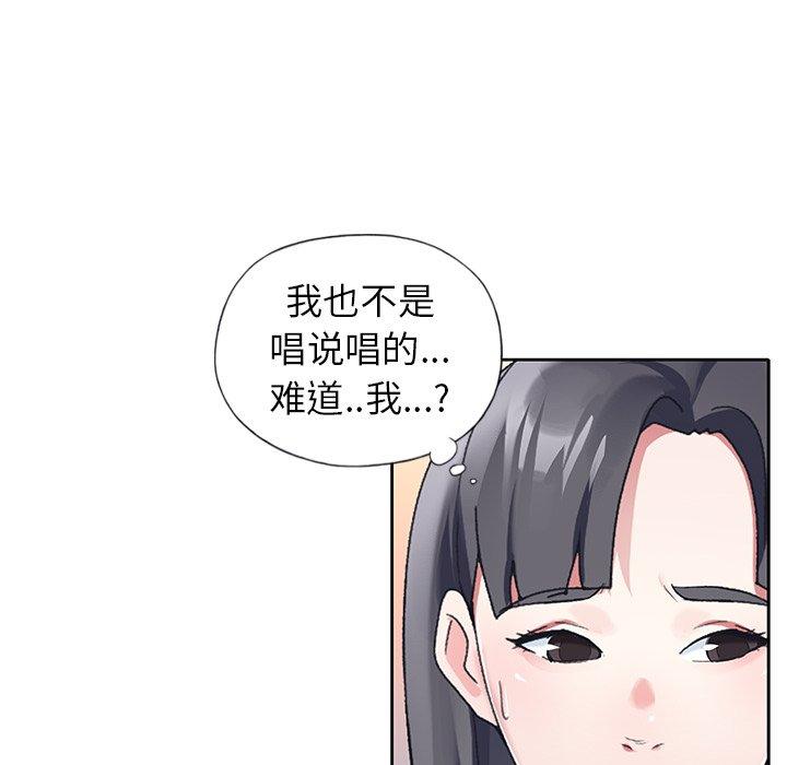 75P - 偶像养成记