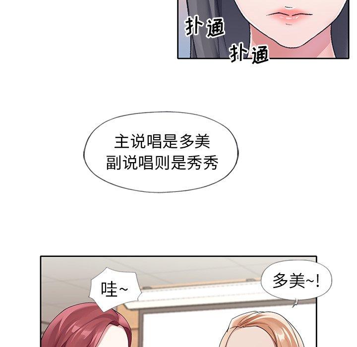 76P - 偶像养成记