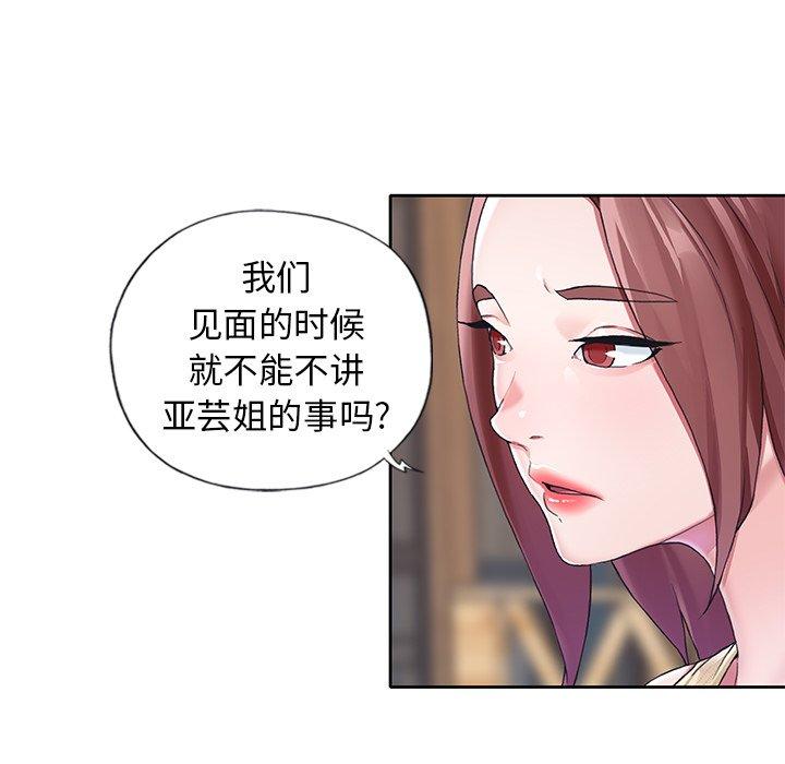 12P - 偶像养成记