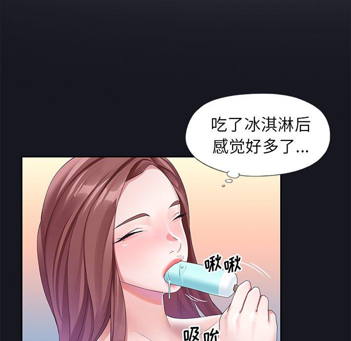 58P - 偶像养成记