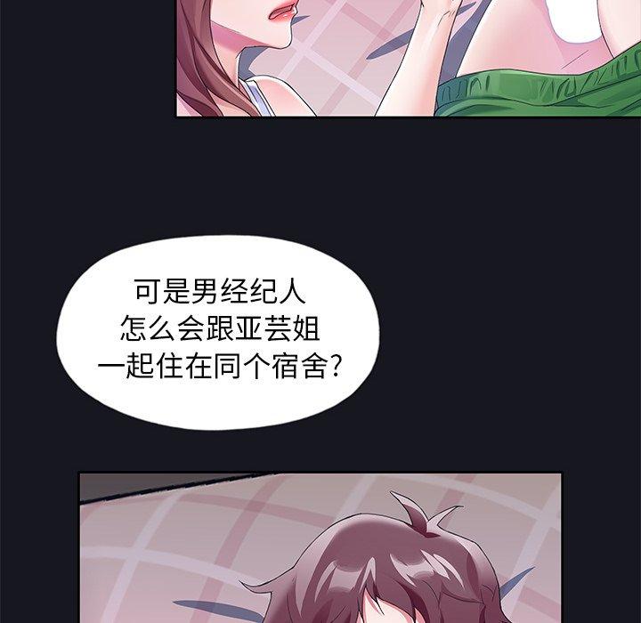 70P - 偶像养成记