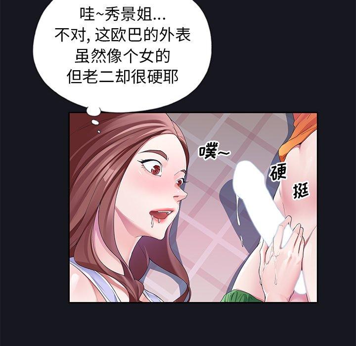 76P - 偶像养成记