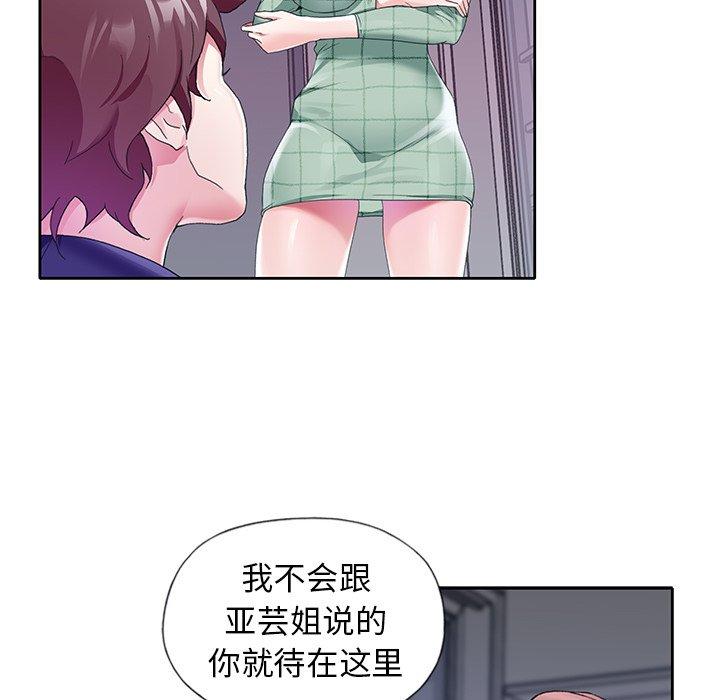85P - 偶像养成记
