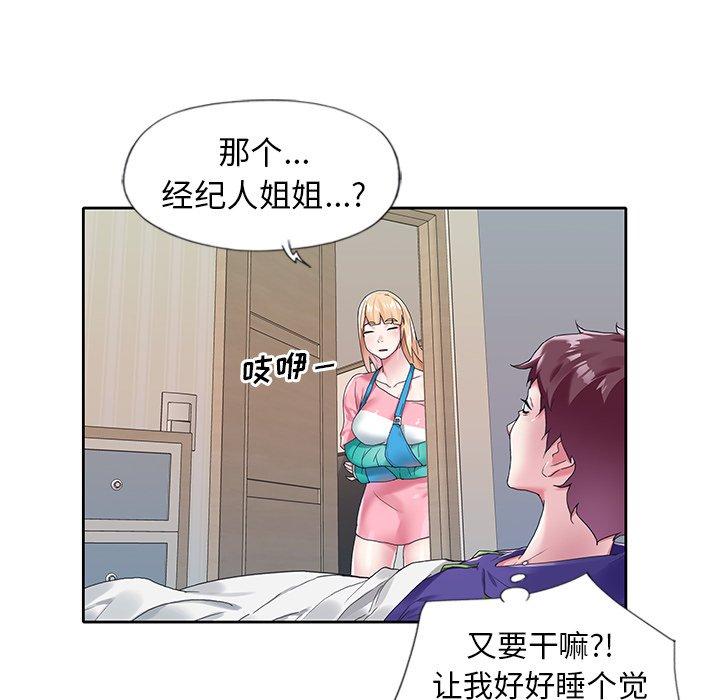 102P - 偶像养成记