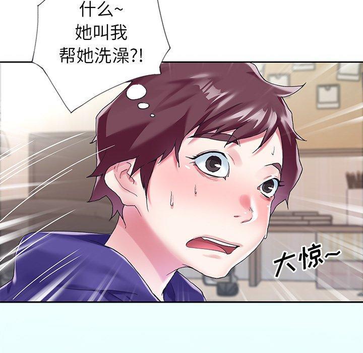 105P - 偶像养成记