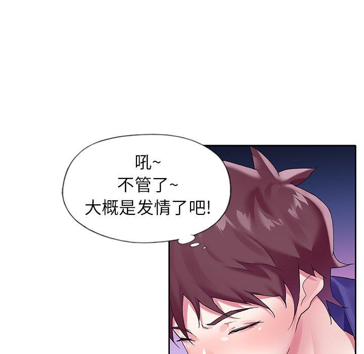32P - 偶像养成记
