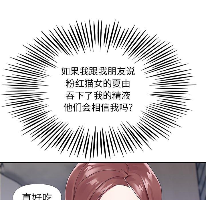 67P - 偶像养成记