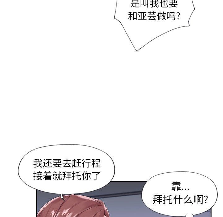 75P - 偶像养成记