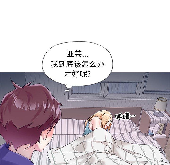 80P - 偶像养成记