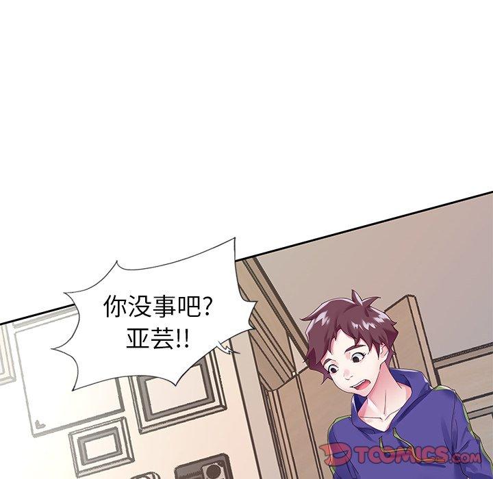 90P - 偶像养成记