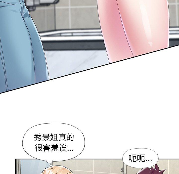 12P - 偶像养成记