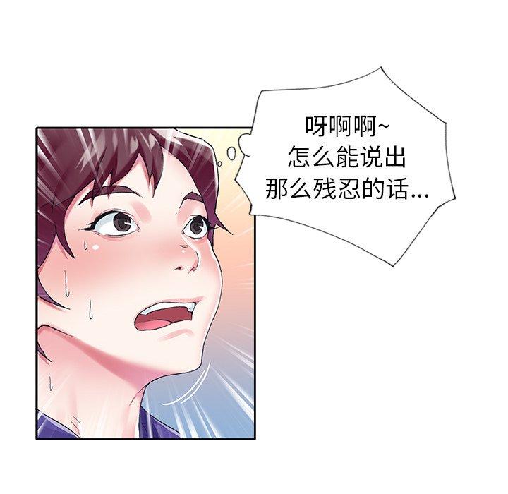 29P - 偶像养成记