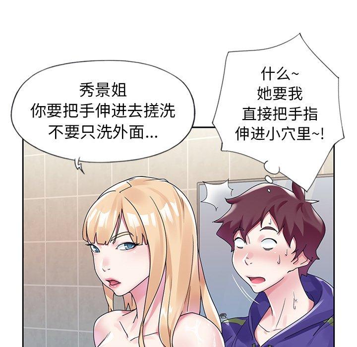 52P - 偶像养成记