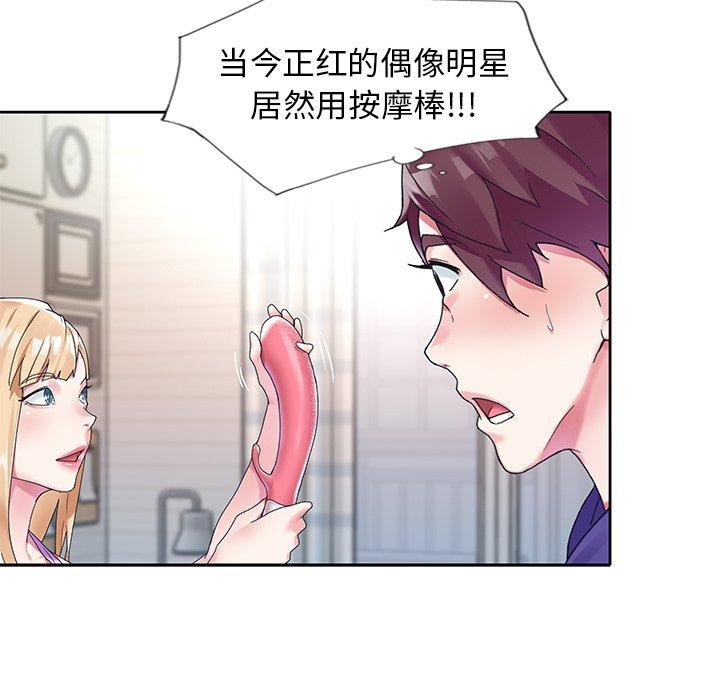 53P - 偶像养成记