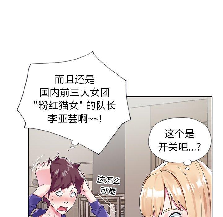 54P - 偶像养成记