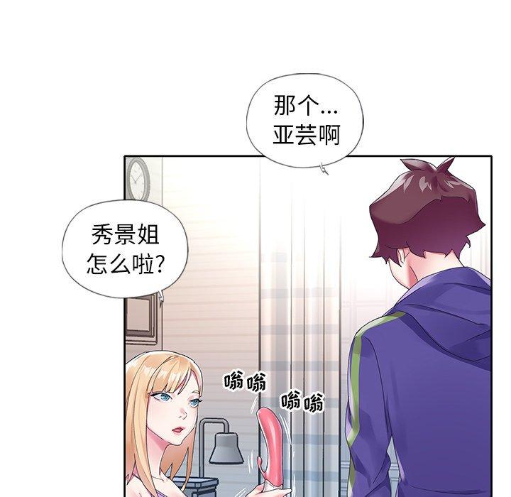 58P - 偶像养成记