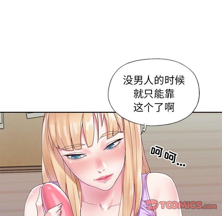 66P - 偶像养成记