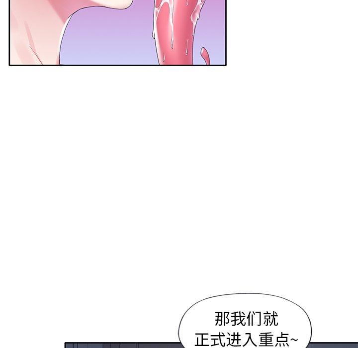 86P - 偶像养成记