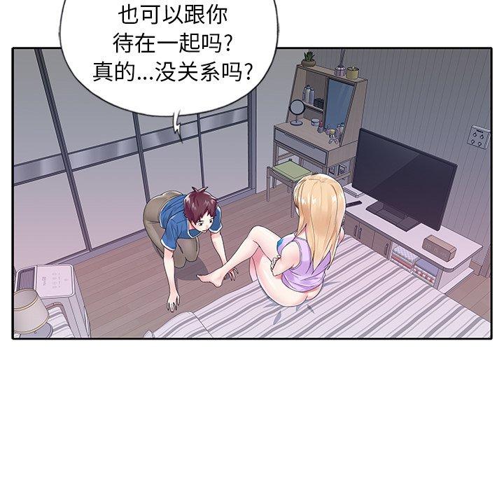48P - 偶像养成记