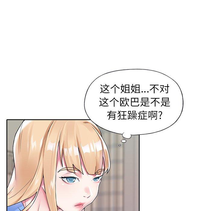 55P - 偶像养成记
