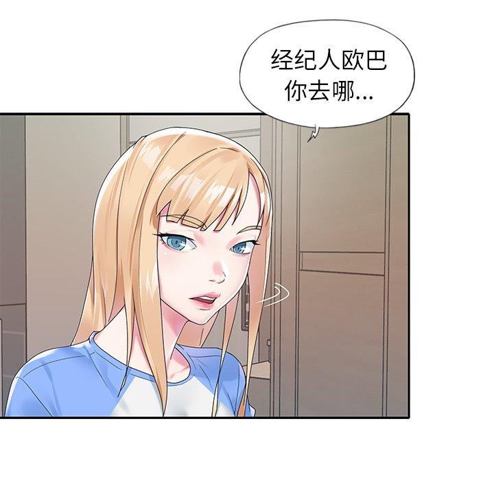 69P - 偶像养成记