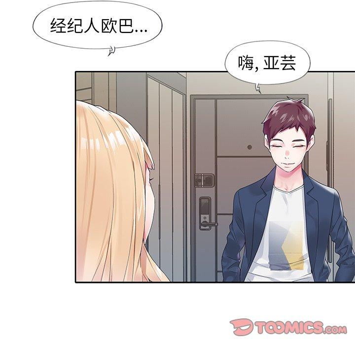 74P - 偶像养成记