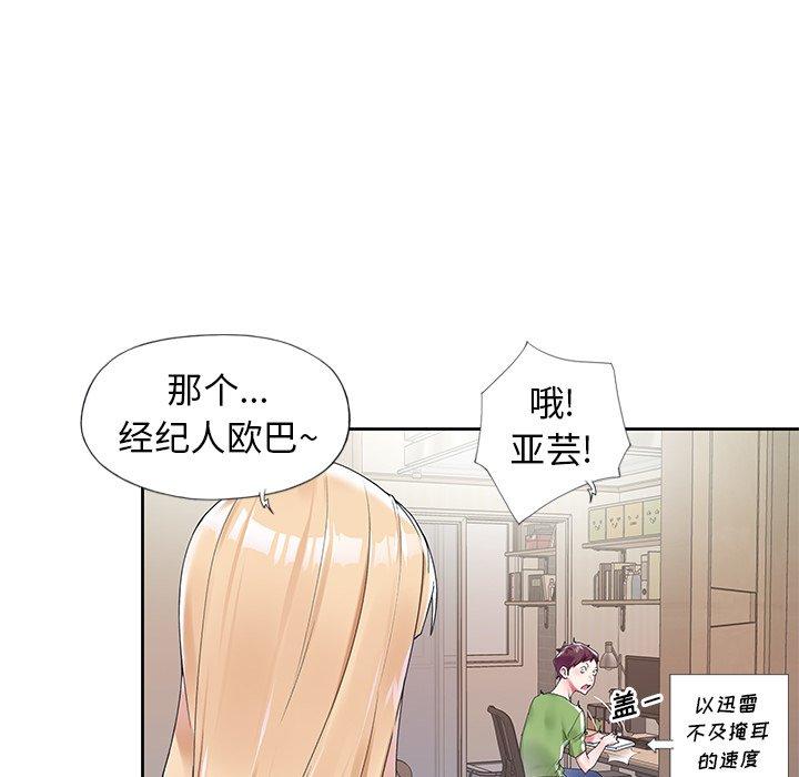 85P - 偶像养成记