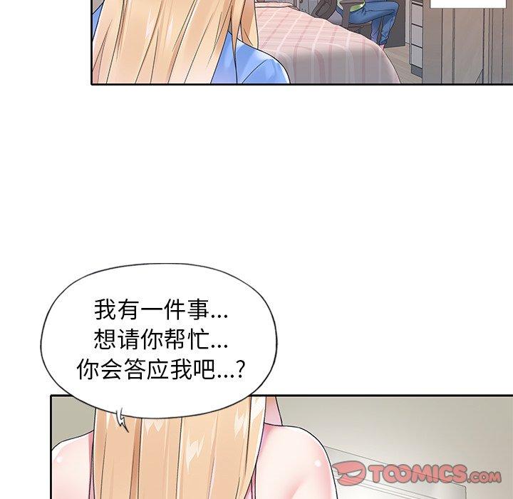 86P - 偶像养成记