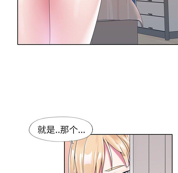 88P - 偶像养成记