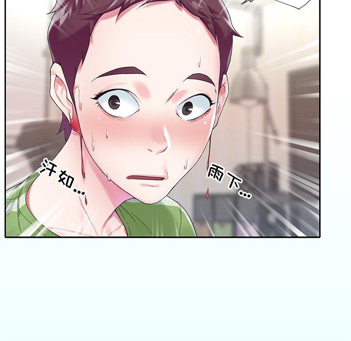 92P - 偶像养成记