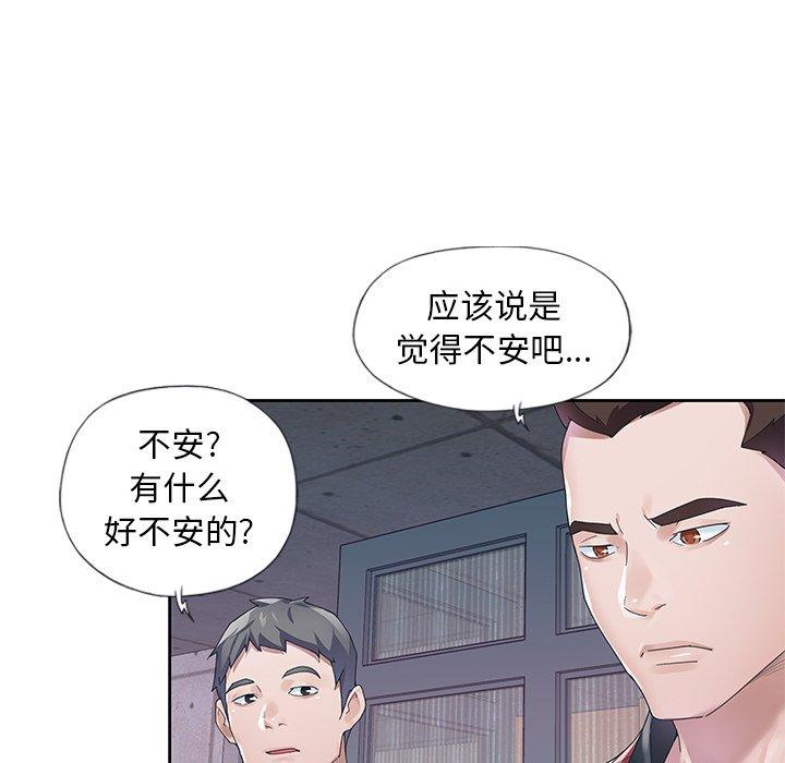 79P - 偶像养成记