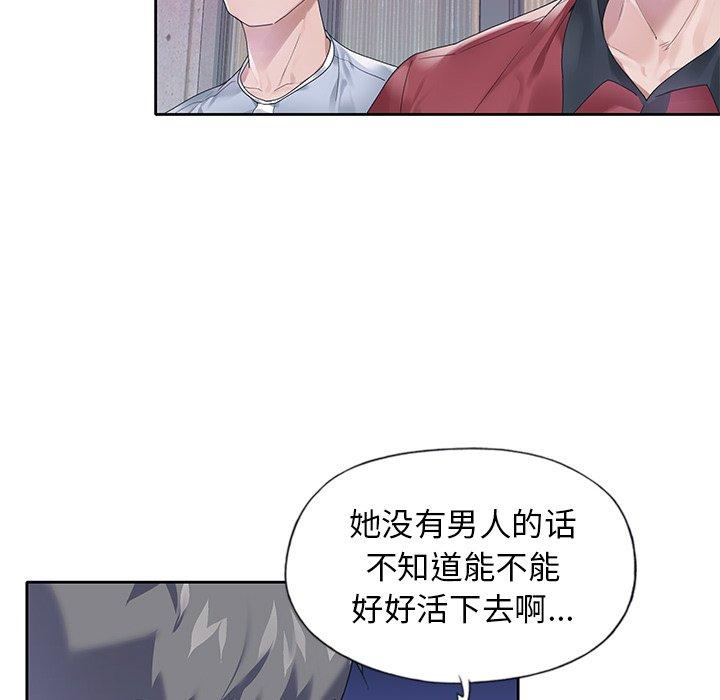 80P - 偶像养成记