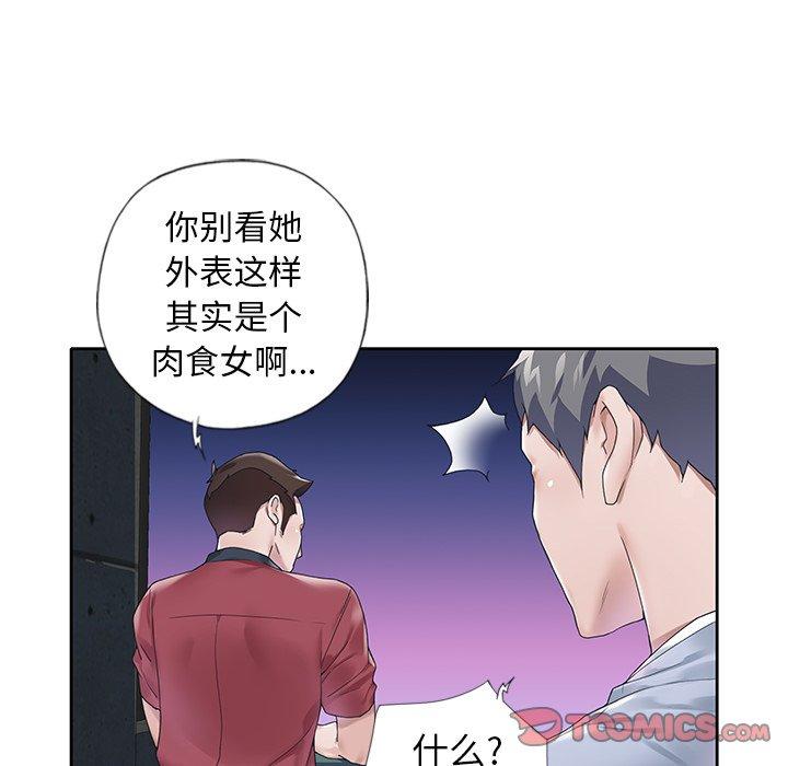 82P - 偶像养成记