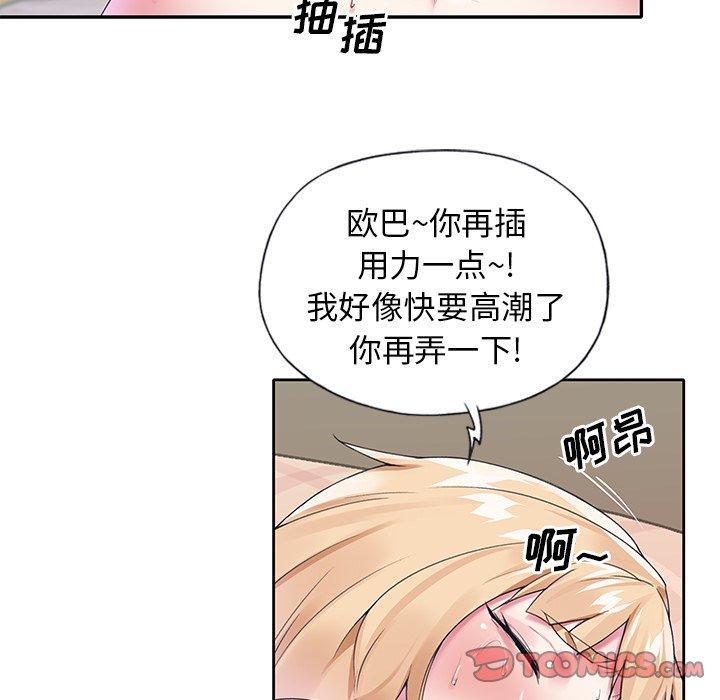 90P - 偶像养成记