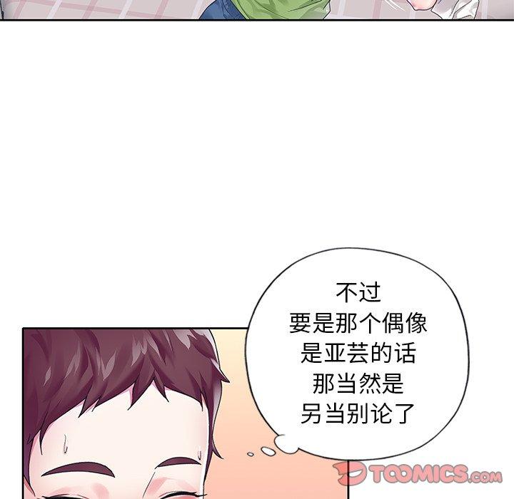 26P - 偶像养成记