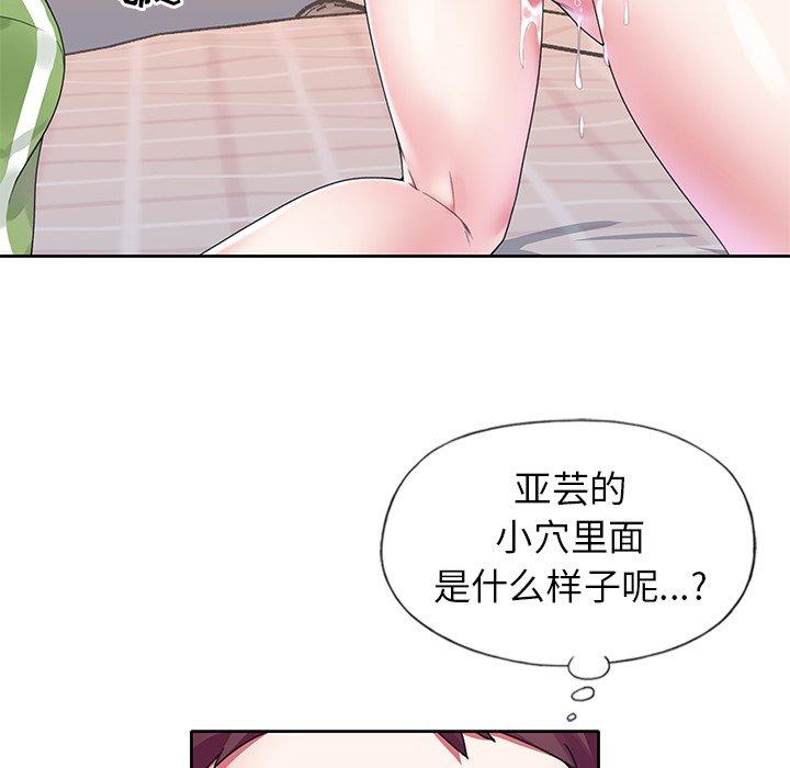 32P - 偶像养成记
